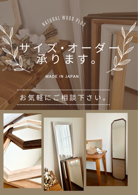 【日本製】デザインミラー　全身鏡　姿見　立て掛けミラー　アンティーク 1枚目の画像
