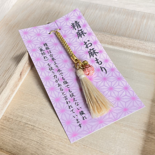 a.a.a【フォロー割有り、まとめ買い割引有り】精麻おまもり耳飾りページ 精麻アクセサリー 精麻お守り 開運アクセサリー 【受注生産