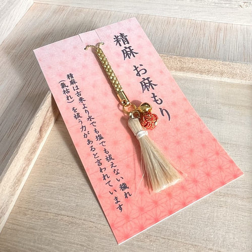 a.a.a【フォロー割有り、まとめ買い割引有り】精麻おまもり耳飾りページ 精麻アクセサリー 精麻お守り 開運アクセサリー 【受注生産