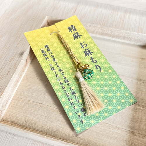 人気】精麻お麻もり（お守り） その他雑貨 Sylphide 通販 15524478