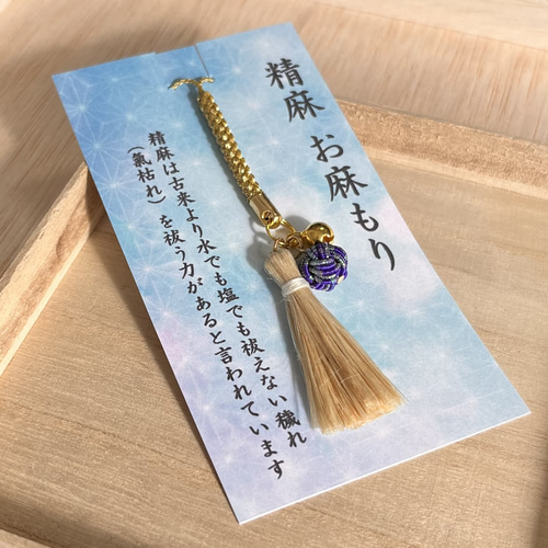 人気】精麻お麻もり（お守り） その他雑貨 Sylphide 通販 15524478