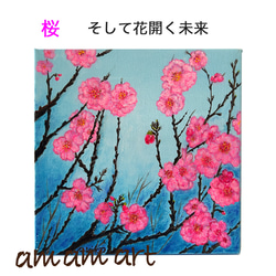 桜 「 そして花開く未来 」 20cmX20cm 正方形  水彩画 原画 木枠付きキャンバス アート  インテリア 1枚目の画像