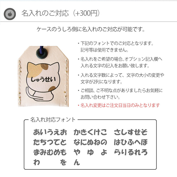 本革 エアタグ ケース お守り型 猫 名入れ対応 小物入れ AirTag 迷子防止 7枚目の画像