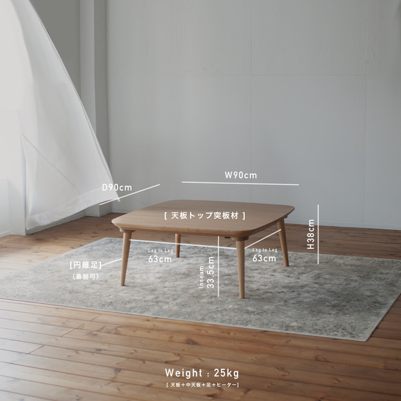 オーク材のスクエアこたつ / こたつ単体［90cm] フラットヒーター 節電 テーブル 日本製 H3233323688(24990円)