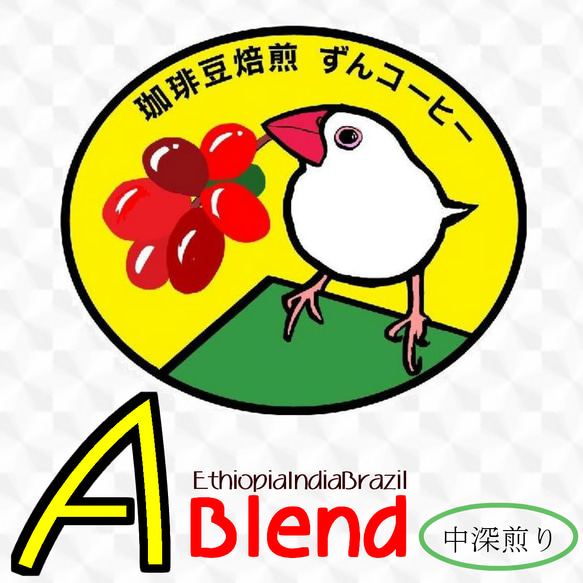 Ａ Blend《エーブレンド》 1枚目の画像