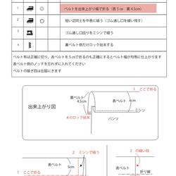 【型紙＆動画】テーパードパンツ　レシピ＆作り方動画 ダウンロード★ウエストゴム 8枚目の画像