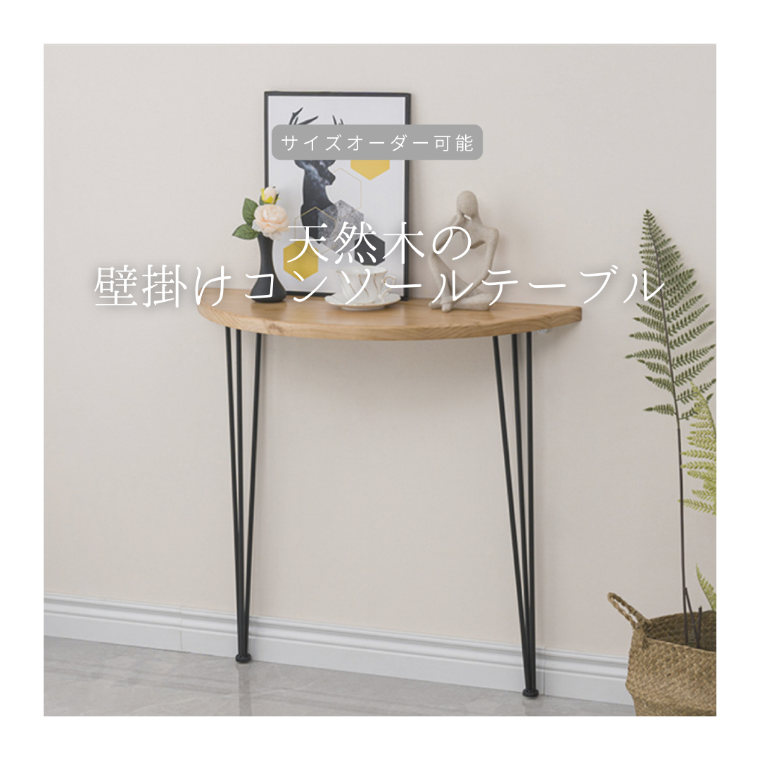 オーダーメイド 職人手作り 机 コンソールテーブル アイアンウッド 飾り棚 家具 無垢材 インテリア 木製 LR2018