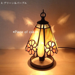 ステンドグラス花模様のランプ（ミニフラワー） (LP-09)＜シェイド・インテリア・八角形＞ 7枚目の画像