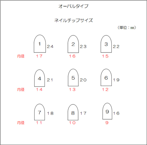 ネイルチップ【舞】~MAI~　気分も舞い上がるオーバル杉 9枚目の画像