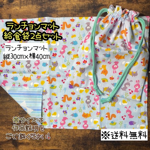 【No.7】ランチョンマット3枚セット☆20×30 No.7】ランチョンマット3枚セット☆20×30