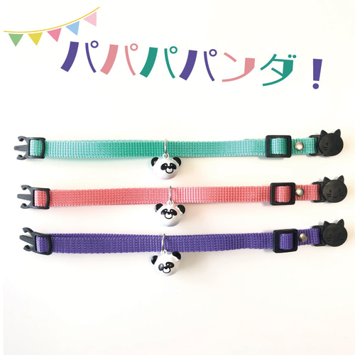 かわいい パンダ鈴付き♪ なんだパンダな首輪 猫ちゃん ワンちゃん