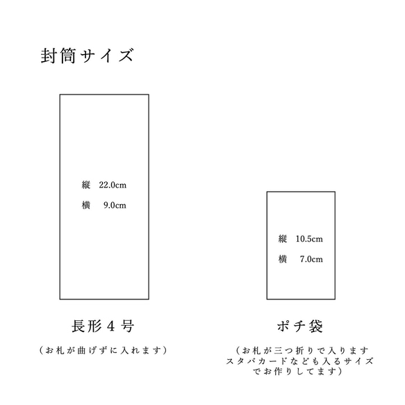 ウィリアムモリス風  長形４号封筒 【5枚〜】御車代　御礼 7枚目の画像