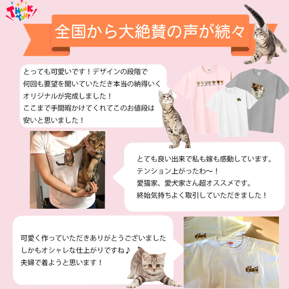 【専用】オーダーメイド で作る ！ メンズ 愛猫 イラスト ワンポイント 長袖 Tシャツ / 写真を送るだけ！簡単！ 5枚目の画像