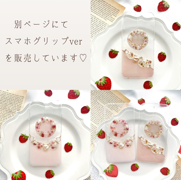 【期間限定】iPhoneケース　スマホケース　Android  苺cafe 押し苺　押し花 6枚目の画像