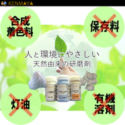 【送料無料！】生研磨剤①②③(各100ml)＆研磨用道具セット【すぐ使える！】 12枚目の画像