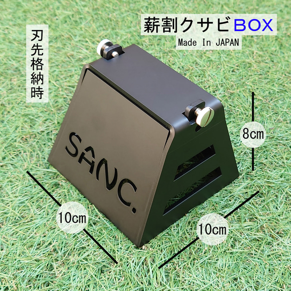 劈木楔 BOX 露營戶外 SANC。 第2張的照片