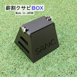 劈木楔 BOX 露營戶外 SANC。 第1張的照片