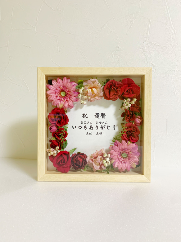 再販❗️✨世界でたったひとつの贈り物✨アーティフィシャルフラワー【高品質造花】2wayフレームアレンジメント 4枚目の画像