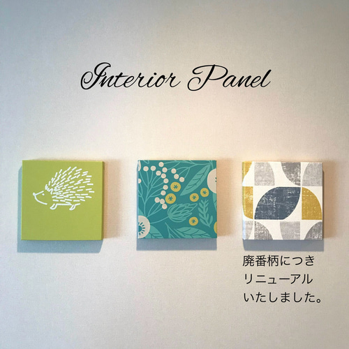 インテリアパネル 北欧柄 ハリネズミ＆グリーン 15㎝☆インテリア雑貨