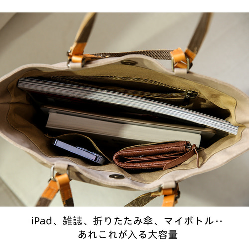 帆布×本革 トートバッグ ショルダーバッグ 持ち手2本 A4が入る 3