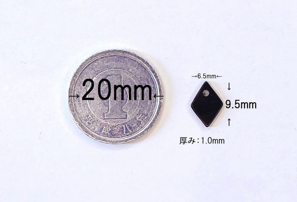 輝きの無い貝 アクセパーツ 菱型パーツ 30個 1穴 6.5mm×9.5mm 送料無料　 4枚目の画像