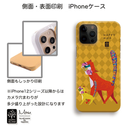 ハッピー♡ iPhoneケース　『HAPPY walk』　ネコのキャロットママとセロリ☆　【送料無料】 4枚目の画像