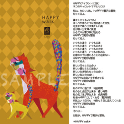 ハッピー♡ iPhoneケース　『HAPPY walk』　ネコのキャロットママとセロリ☆　【送料無料】 2枚目の画像