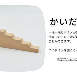 『 小さな大工さん 』木製 ドミノ 国産 日本製 100ピース 子供 ドミノ倒し 45mm基尺 6枚目の画像