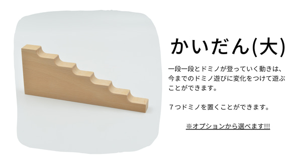 『 小さな大工さん 』木製 ドミノ 国産 日本製 100ピース 子供 ドミノ倒し 45mm基尺 6枚目の画像