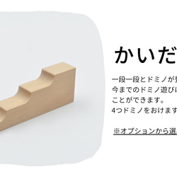 『 小さな大工さん 』木製 ドミノ 国産 日本製 100ピース 子供 ドミノ倒し 45mm基尺 5枚目の画像