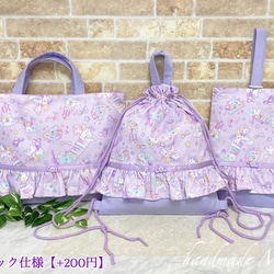 ハンドメイド ユニコーン柄 レッスンバック ズック袋 体操着袋 ユニコーン柄のラブリーなレッスンバッグ&シューズバッグ&体操着袋3点