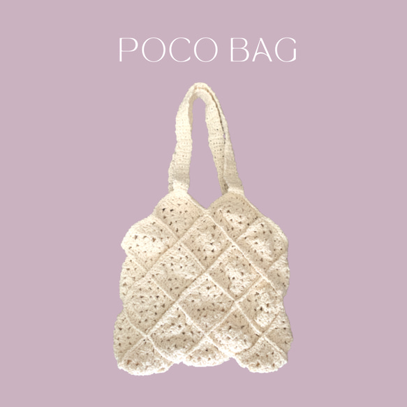 poco bag 1枚目の画像