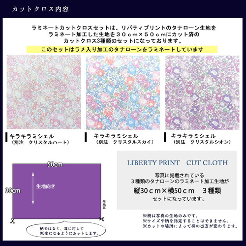 〈43〉hanaco様　リバティ ハンドメイド キラキラミシェル 入園 入学 楽天市場】リバティプリント【ラメ入りタナローン/別注