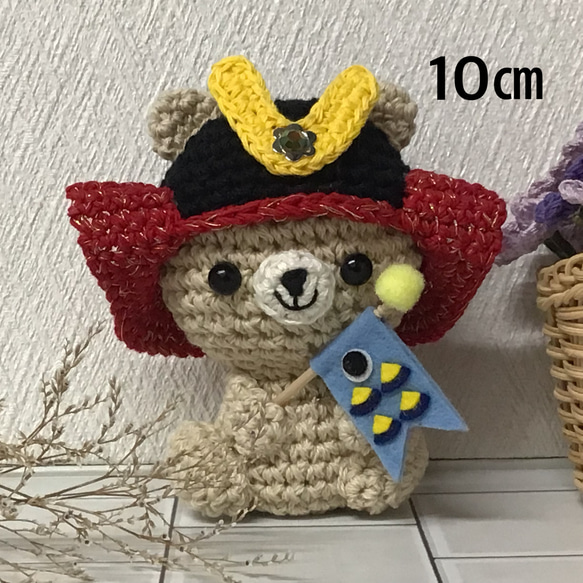 Amazon | あみぐるみ 編みぐるみ 端午の節句 五月人形 鯉のぼり