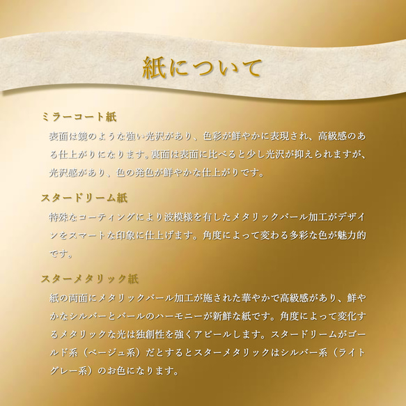 アクセサリー台紙　箔加工　エンボス加工　オーダー 台紙　選べる200枚セット 9枚目の画像