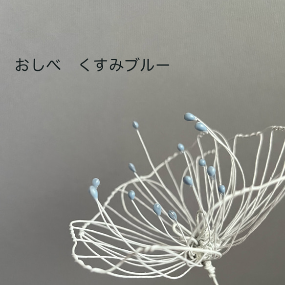 白いワイヤーフラワー お花3本＋つぼみ1本＋葉っぱ1本のセット※おしべの色選べます ワイヤーアート【受注製作】 15枚目の画像