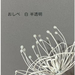 白いワイヤーフラワー お花3本＋つぼみ1本＋葉っぱ1本のセット※おしべの色選べます ワイヤーアート【受注製作】 7枚目の画像