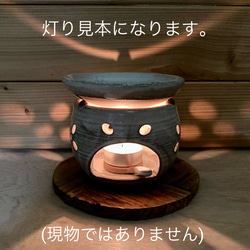 (新)アンティーク調☆茶香炉☆アロマポット焼き締め2-⑥ 7枚目の画像