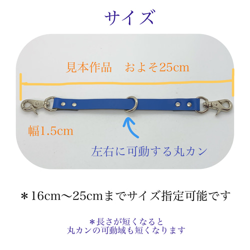 ハーネスと首輪と繋ぐ ダブルで安心♪ ジョイント 本革リード つなぎ