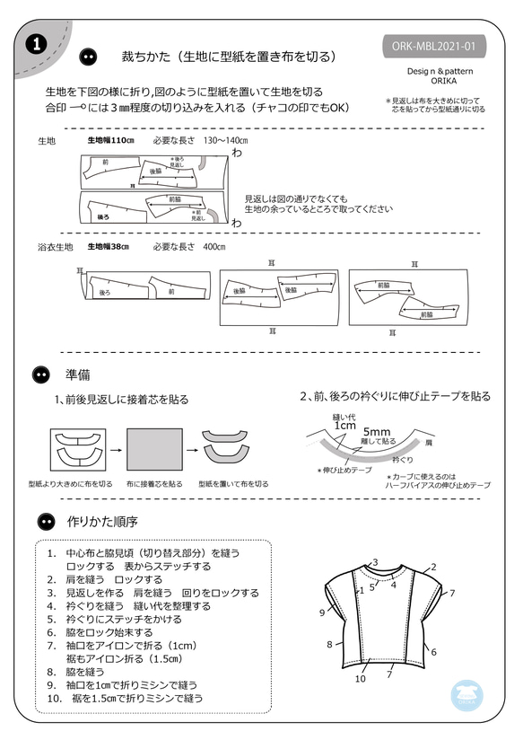 【型紙＆動画】フレンチブラウス　レシピ＆作り方動画 ダウンロード★お試し価格で 3枚目の画像