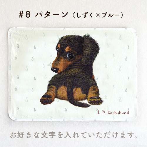 ダックスフンド 癒やされ刺繍に愛犬のお名前刺繍いれます。デニムリメイクバッグ ダックスフンド】お名前入りブランケット（ひざ掛け）ラッピング対応