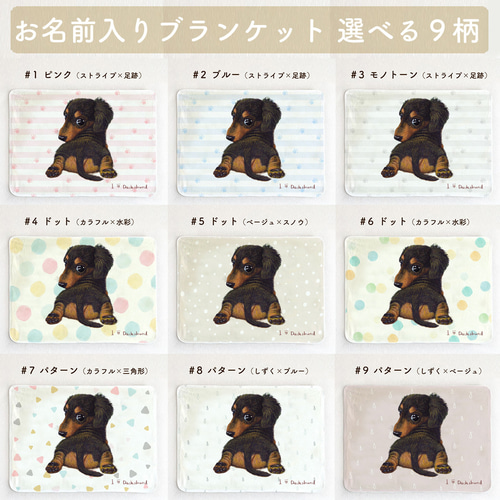 新作【ミニチュア・ダックス・フンド】犬柄　ブランケット　130×150 膝掛け 新作【ミニチュア・ダックス・フンド】犬柄 ブランケット 130