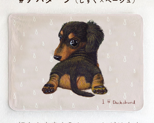 新作【ミニチュア・ダックス・フンド】犬柄　ブランケット　130×150 膝掛け 新作【ミニチュア・ダックス・フンド】犬柄 ブランケット 130