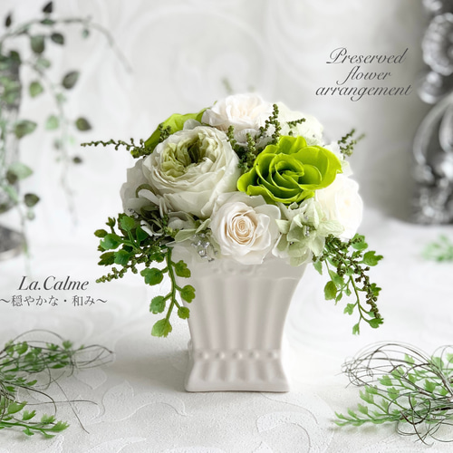 プリザーブドフラワーアレンジメント]・グリーン＆ホワイトローズ癒し