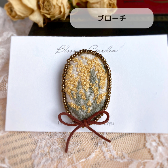 母の日【セット割】ミモザ刺繍のアクセサリー3点セット　耳飾り&ブローチ&バレッタ　 10枚目の画像