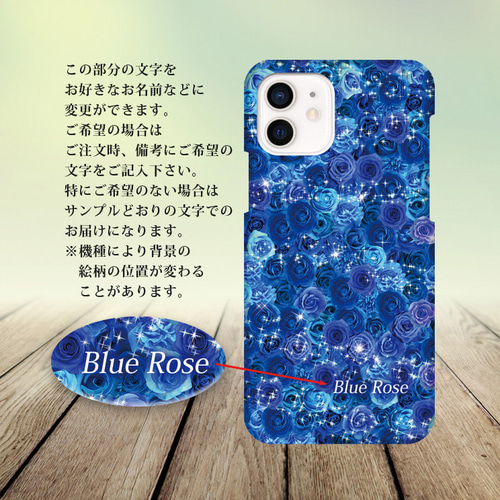 iPhoneケース（3D側面印刷光沢ありタイプ） 【Blue Rose Star