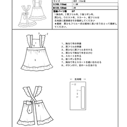 【型紙＆動画】キッズ★子供服★フリルエプロンレシピ＆作り方動画 ダウンロード★ 2枚目の画像