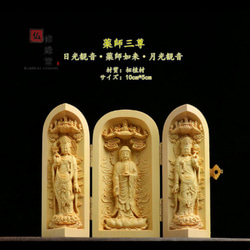極上彫 木彫り 仏像 自在観音菩薩座像 柘植材 仏教工芸 精密彫刻