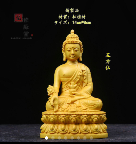 極上品 木彫仏像 極上彫 木彫り 仏像 五方仏 彫刻 仏教工芸品 柘植材 仏師で仕上げ CG