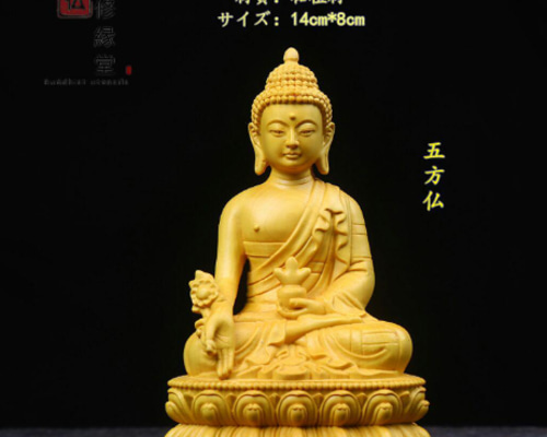 仏像 木彫 極小 極上彫 木彫り 仏像 五方仏 彫刻 仏教工芸品 柘植材 仏師で仕上げ CG